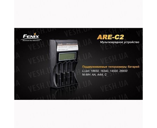 Зарядное устройство Fenix Charger ARE-C2 (18650, 16340, 14500, 26650, AA, ААА, С) : -Элементы питания и ЗУ, фото 7