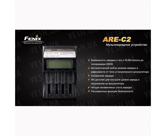 Зарядное устройство Fenix Charger ARE-C2 (18650, 16340, 14500, 26650, AA, ААА, С) : -Элементы питания и ЗУ, фото 8