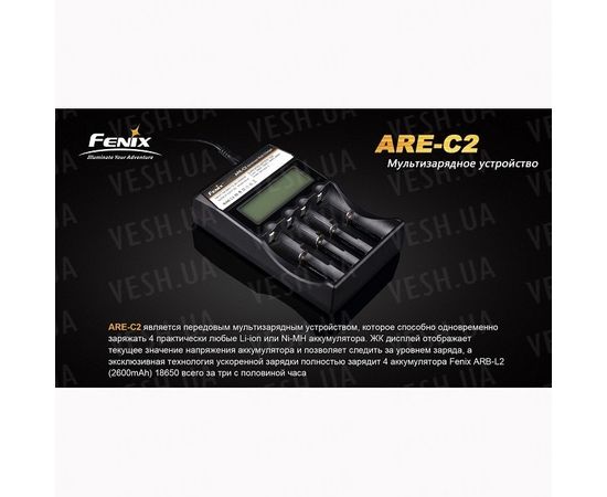 Зарядное устройство Fenix Charger ARE-C2 (18650, 16340, 14500, 26650, AA, ААА, С) : -Элементы питания и ЗУ, фото 9