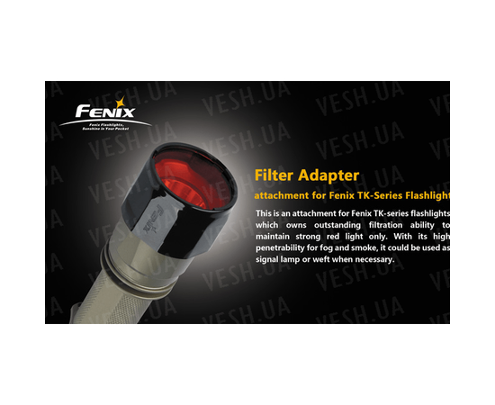 Фильтр красный для Fenix TK : -Аксессуары Fenix, фото 6 Фильтр красный для Fenix TK : -Аксессуары Fenix, фото 6