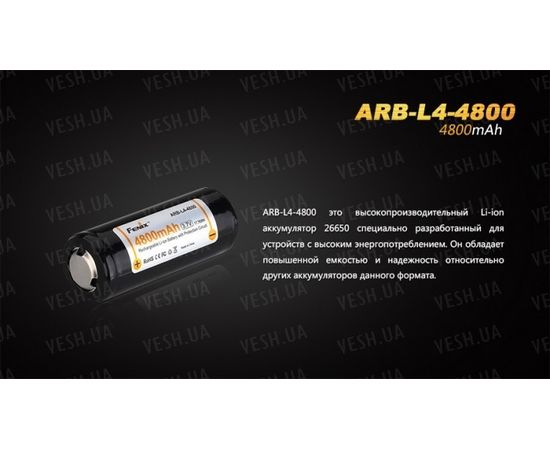 Аккумулятор 26650 Fenix ARB-L4-4800 (4800 мАч) : -Элементы питания и ЗУ, фото 3