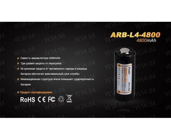 Аккумулятор 26650 Fenix ARB-L4-4800 (4800 мАч) : -Элементы питания и ЗУ, фото 4