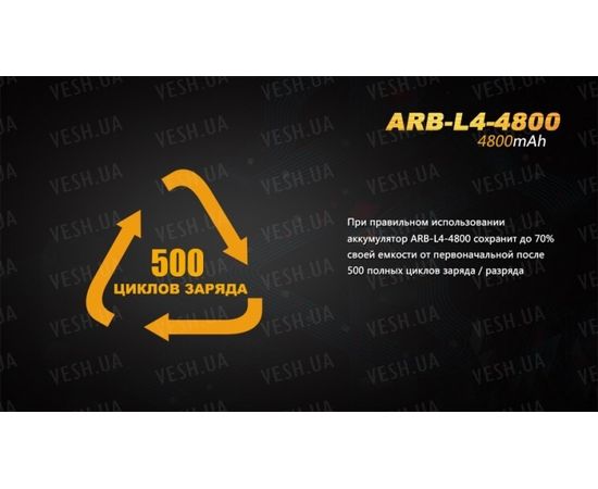 Аккумулятор 26650 Fenix ARB-L4-4800 (4800 мАч) : -Элементы питания и ЗУ, фото 5