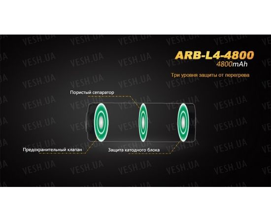 Аккумулятор 26650 Fenix ARB-L4-4800 (4800 мАч) : -Элементы питания и ЗУ, фото 6