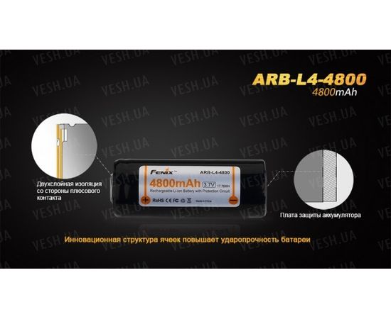 Аккумулятор 26650 Fenix ARB-L4-4800 (4800 мАч) : -Элементы питания и ЗУ, фото 8