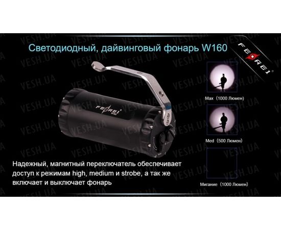 Фонарь для дайвинга Ferei W160 : -Фонари Ferei, фото 14 Фонарь для дайвинга Ferei W160 : -Фонари Ferei, фото 14