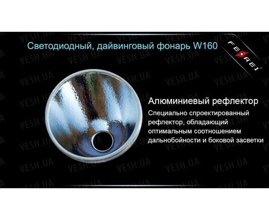 Фонарь для дайвинга Ferei W160 : -Фонари Ferei, фото 25 Фонарь для дайвинга Ferei W160 : -Фонари Ferei, фото 25