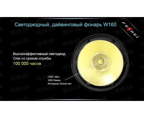 Фонарь для дайвинга Ferei W160 : -Фонари Ferei, фото 21 Фонарь для дайвинга Ferei W160 : -Фонари Ferei, фото 21