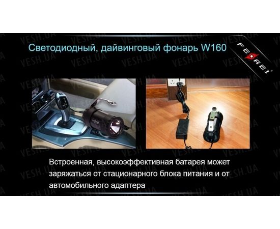 Фонарь для дайвинга Ferei W160 : -Фонари Ferei, фото 23 Фонарь для дайвинга Ferei W160 : -Фонари Ferei, фото 23