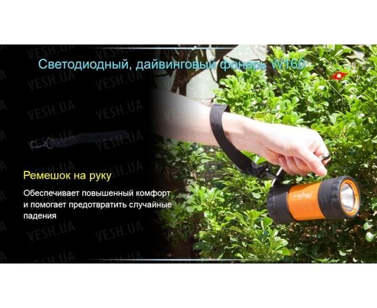 Фонарь для дайвинга Ferei W160 : -Фонари Ferei, фото 5 Фонарь для дайвинга Ferei W160 : -Фонари Ferei, фото 5