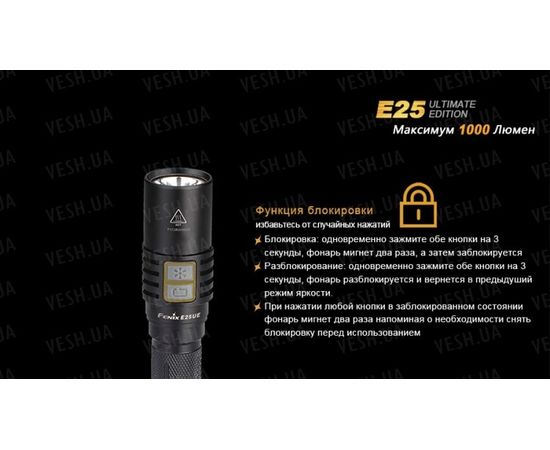 Фонарь Fenix E25UE Cree XP-L V5 : -E серия, фото 13