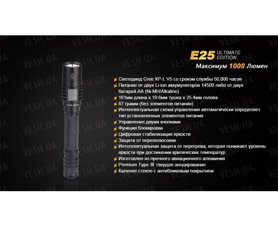 Фонарь Fenix E25UE Cree XP-L V5 : -E серия, фото 19
