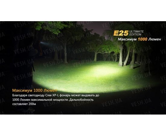 Фонарь Fenix E25UE Cree XP-L V5 : -E серия, фото 7