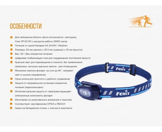 Фонарь Fenix HL16 Cree XP-E2 R3 Neutral White (синий, розовый, желтый) : -HL серия, фото 18