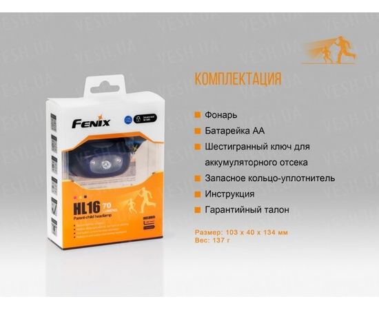 Фонарь Fenix HL16 Cree XP-E2 R3 Neutral White (синий, розовый, желтый) : -HL серия, фото 19