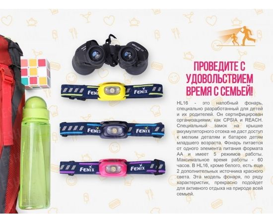 Фонарь Fenix HL16 Cree XP-E2 R3 Neutral White (синий, розовый, желтый) : -HL серия, фото 6