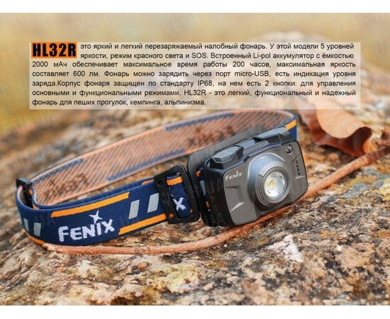 Фонарь Fenix HL32R Cree XP-G3 (серый, синий) : -HL серия, фото 5 Фонарь Fenix HL32R Cree XP-G3 (серый, синий) : -HL серия, фото 5