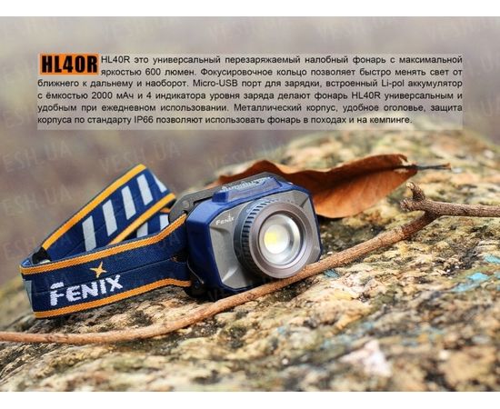 Фонарь Fenix HL40R Cree XP-L HI V2 : -HL серия, фото 11