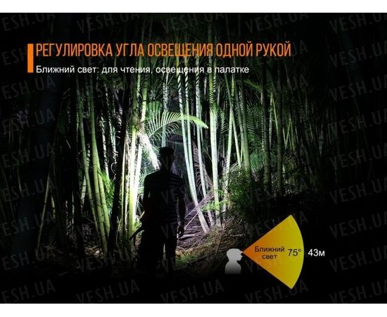 Фонарь Fenix HL40R Cree XP-L HI V2 : -HL серия, фото 13