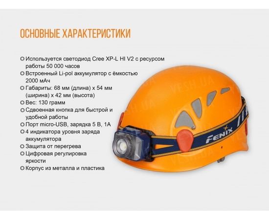 Фонарь Fenix HL40R Cree XP-L HI V2 : -HL серия, фото 21