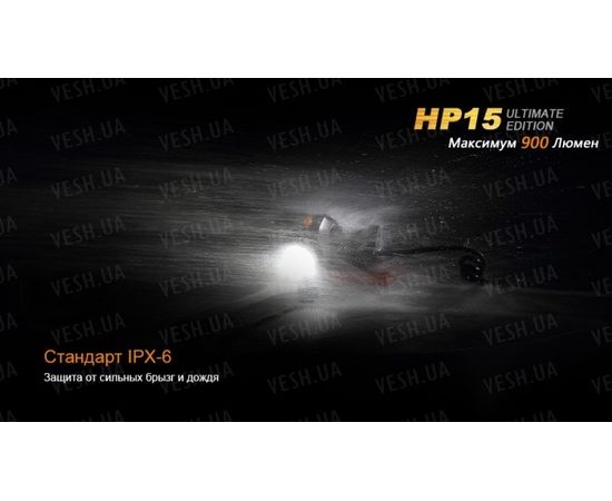 Фонарь Fenix HP15UE Cree XM-L2(U2) : -HP серия, фото 12