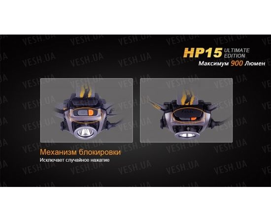 Фонарь Fenix HP15UE Cree XM-L2(U2) : -HP серия, фото 13