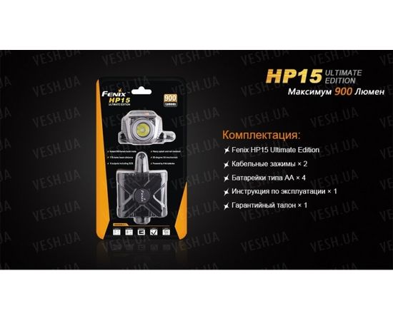 Фонарь Fenix HP15UE Cree XM-L2(U2) : -HP серия, фото 16