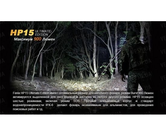 Фонарь Fenix HP15UE Cree XM-L2(U2) : -HP серия, фото 2