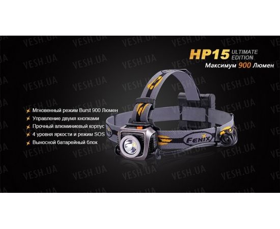 Фонарь Fenix HP15UE Cree XM-L2(U2) : -HP серия, фото 4