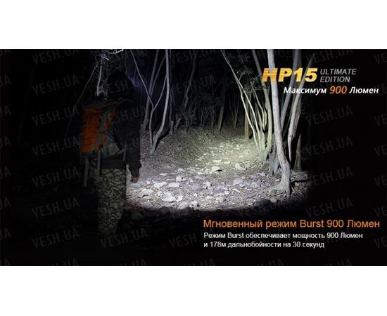 Фонарь Fenix HP15UE Cree XM-L2(U2) : -HP серия, фото 6