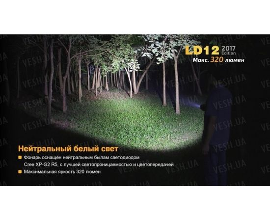Фонарь Fenix LD12 XP-G2 R5 (2017) : -LD серия, фото 10