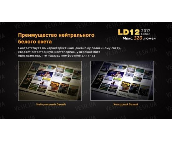 Фонарь Fenix LD12 XP-G2 R5 (2017) : -LD серия, фото 11