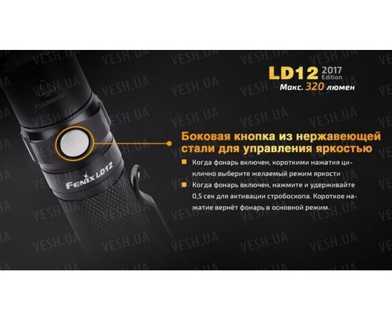 Фонарь Fenix LD12 XP-G2 R5 (2017) : -LD серия, фото 13