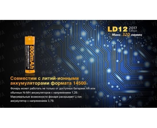 Фонарь Fenix LD12 XP-G2 R5 (2017) : -LD серия, фото 14