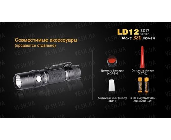 Фонарь Fenix LD12 XP-G2 R5 (2017) : -LD серия, фото 15