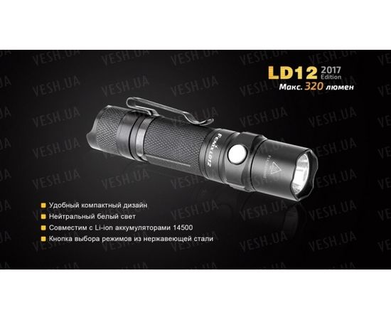 Фонарь Fenix LD12 XP-G2 R5 (2017) : -LD серия, фото 8