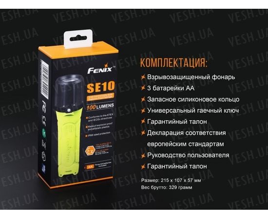 Фонарь Fenix SE10 Cree XP-E2 (R3) : -SE серия, фото 11 Фонарь Fenix SE10 Cree XP-E2 (R3) : -SE серия, фото 11
