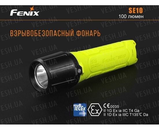 Фонарь Fenix SE10 Cree XP-E2 (R3) : -SE серия, фото 2 Фонарь Fenix SE10 Cree XP-E2 (R3) : -SE серия, фото 2