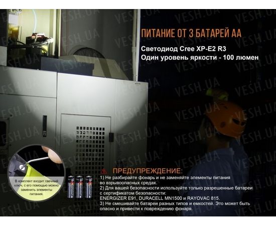 Фонарь Fenix SE10 Cree XP-E2 (R3) : -SE серия, фото 7 Фонарь Fenix SE10 Cree XP-E2 (R3) : -SE серия, фото 7