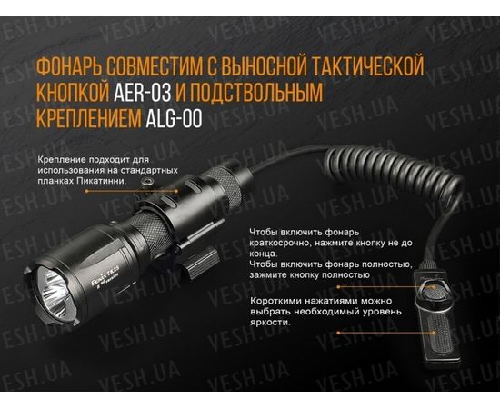 Фонарь Fenix TK25 Red XP-G2 : -TK серия, фото 12