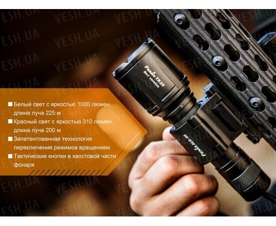 Фонарь Fenix TK25 Red XP-G2 : -TK серия, фото 20