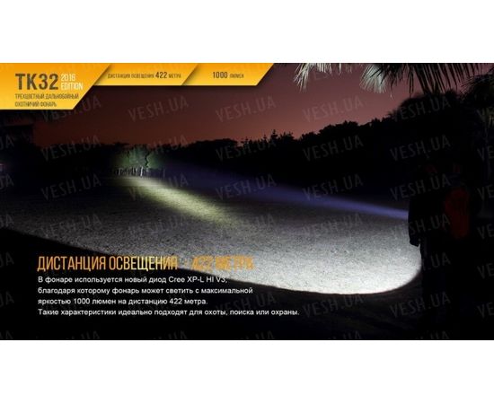 Фонарь Fenix TK32 Cree XP-L HI V3 2016 Edition : -TK серия, фото 11 Фонарь Fenix TK32 Cree XP-L HI V3 2016 Edition : -TK серия, фото 11