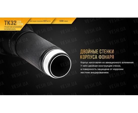 Фонарь Fenix TK32 Cree XP-L HI V3 2016 Edition : -TK серия, фото 14 Фонарь Fenix TK32 Cree XP-L HI V3 2016 Edition : -TK серия, фото 14