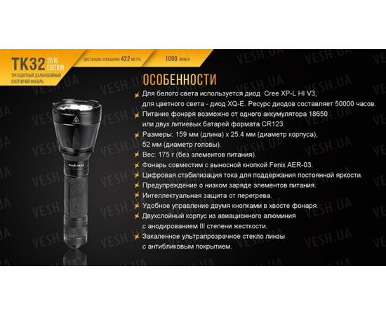 Фонарь Fenix TK32 Cree XP-L HI V3 2016 Edition : -TK серия, фото 15 Фонарь Fenix TK32 Cree XP-L HI V3 2016 Edition : -TK серия, фото 15