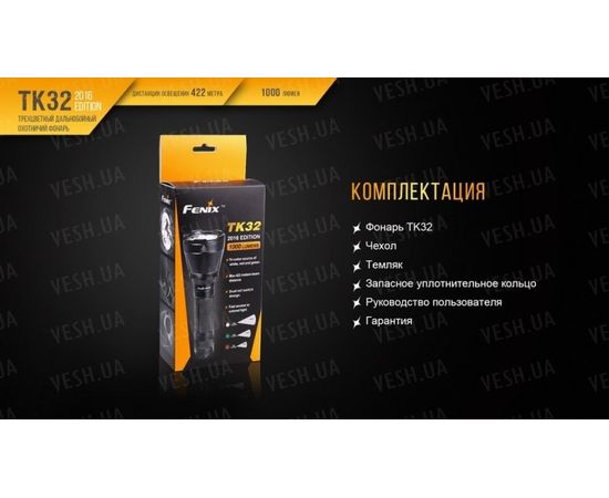 Фонарь Fenix TK32 Cree XP-L HI V3 2016 Edition : -TK серия, фото 16 Фонарь Fenix TK32 Cree XP-L HI V3 2016 Edition : -TK серия, фото 16