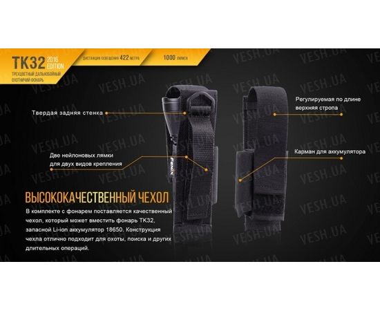 Фонарь Fenix TK32 Cree XP-L HI V3 2016 Edition : -TK серия, фото 2 Фонарь Fenix TK32 Cree XP-L HI V3 2016 Edition : -TK серия, фото 2