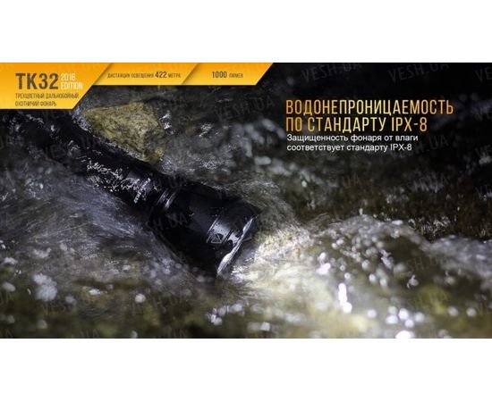 Фонарь Fenix TK32 Cree XP-L HI V3 2016 Edition : -TK серия, фото 3 Фонарь Fenix TK32 Cree XP-L HI V3 2016 Edition : -TK серия, фото 3