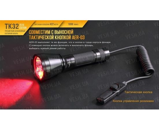 Фонарь Fenix TK32 Cree XP-L HI V3 2016 Edition : -TK серия, фото 6 Фонарь Fenix TK32 Cree XP-L HI V3 2016 Edition : -TK серия, фото 6