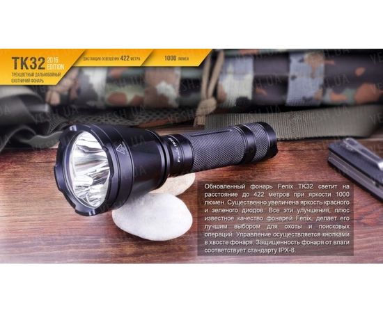 Фонарь Fenix TK32 Cree XP-L HI V3 2016 Edition : -TK серия, фото 8 Фонарь Fenix TK32 Cree XP-L HI V3 2016 Edition : -TK серия, фото 8