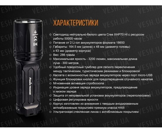 Фонарь Fenix TK35UE (2018) Cree XHP70 HI : -TK серия, фото 21